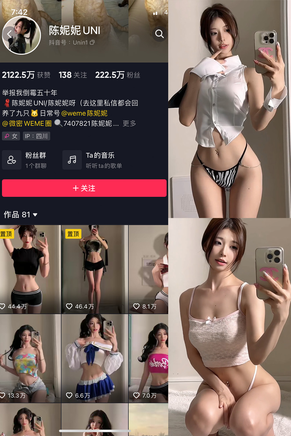 图片[1]-抖音 陈妮腻UNI 微密圈  NO.054期  6V-慕色阁