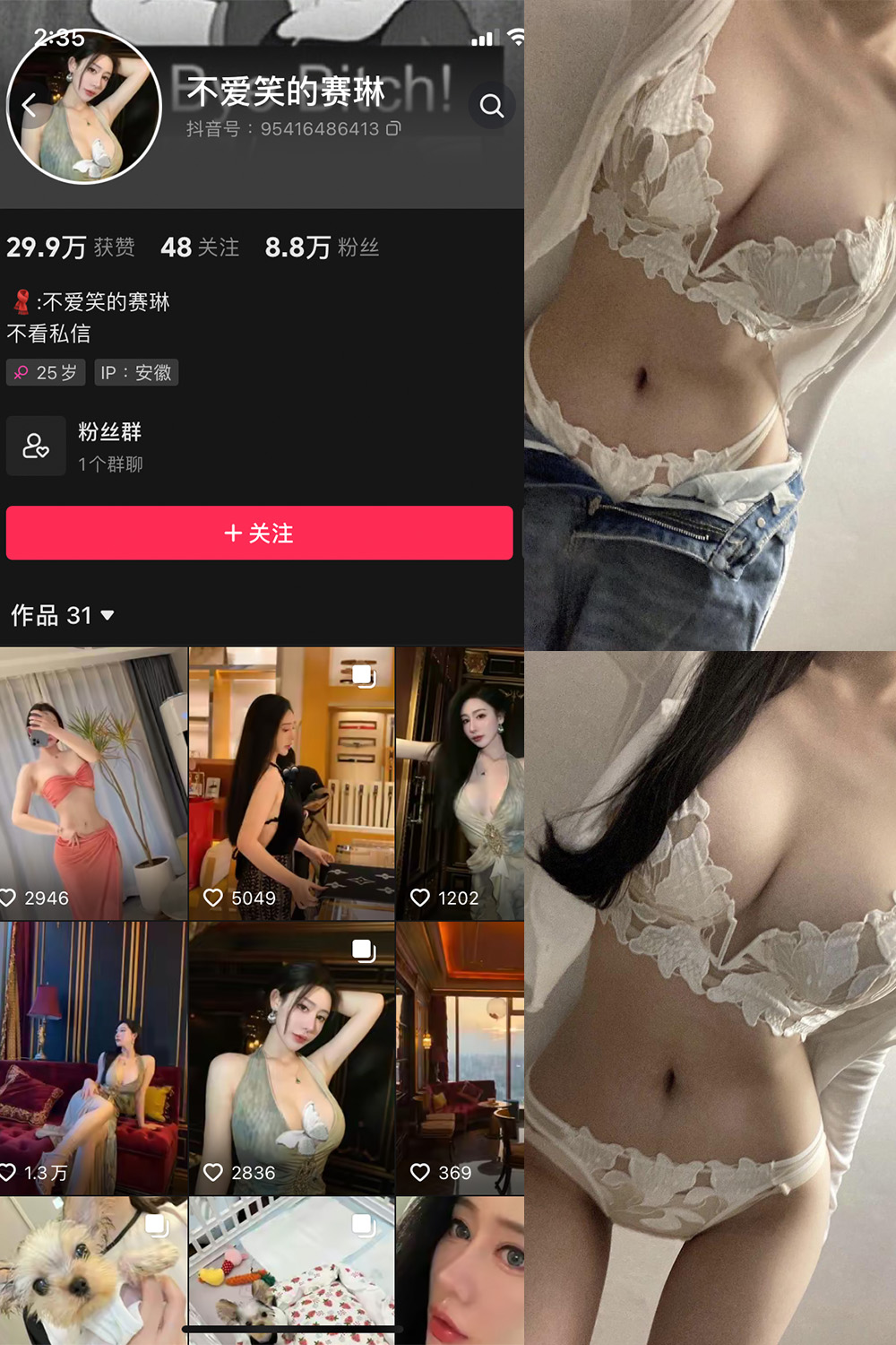 图片[1]-抖音 不爱笑的赛琳 微密圈  NO.016期  31P1V 最新至 2024.1.01-慕色阁