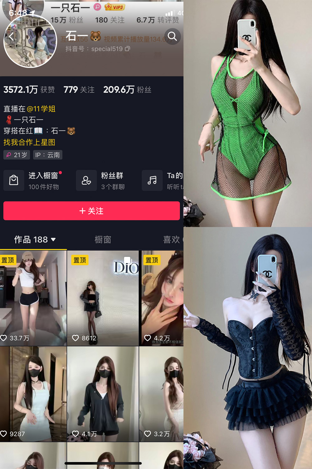 图片[1]-抖音 石一 微密圈  NO.021期  8P 最新至 2023.9.22-慕色阁