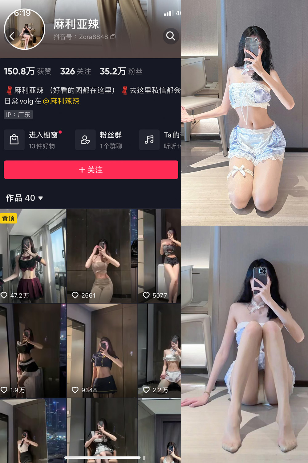 图片[1]-抖音 麻利亚辣 微密圈  NO.051期  9P 最新至 2023.6.27-慕色阁