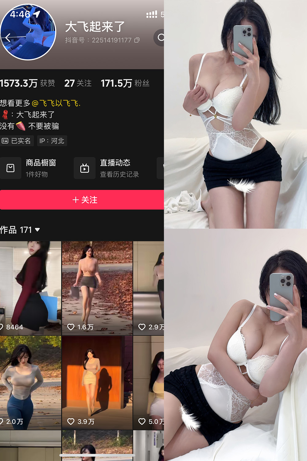 图片[1]-抖音 大飞起来了 微密圈 NO.006期  75P3V-慕色阁