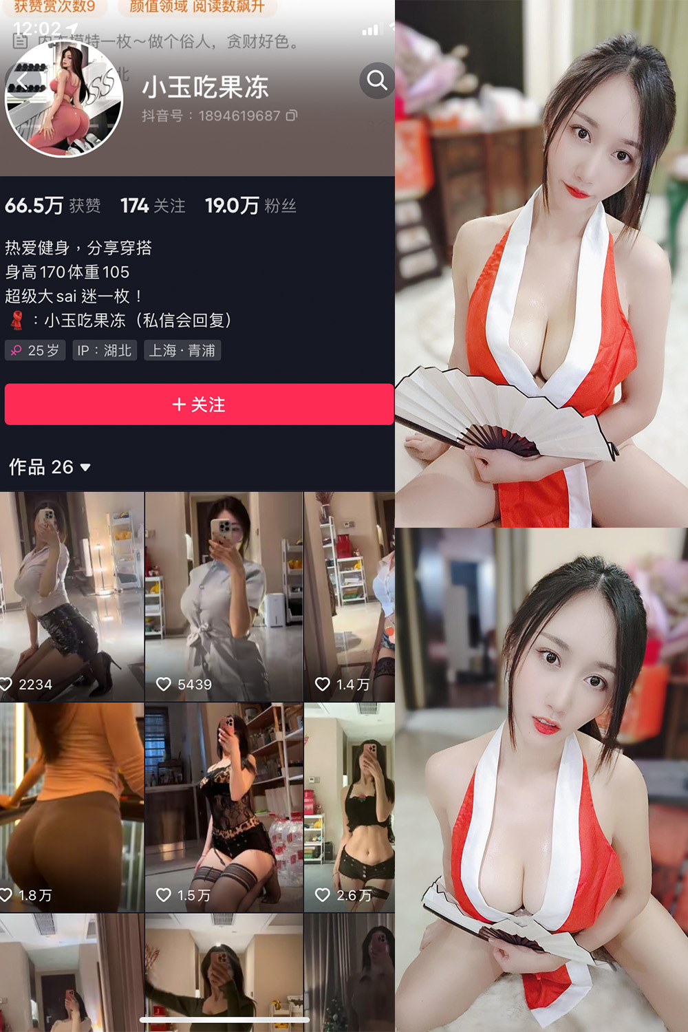 图片[1]-抖音 小玉吃果冻 微密圈  NO.007期  10P-慕色阁