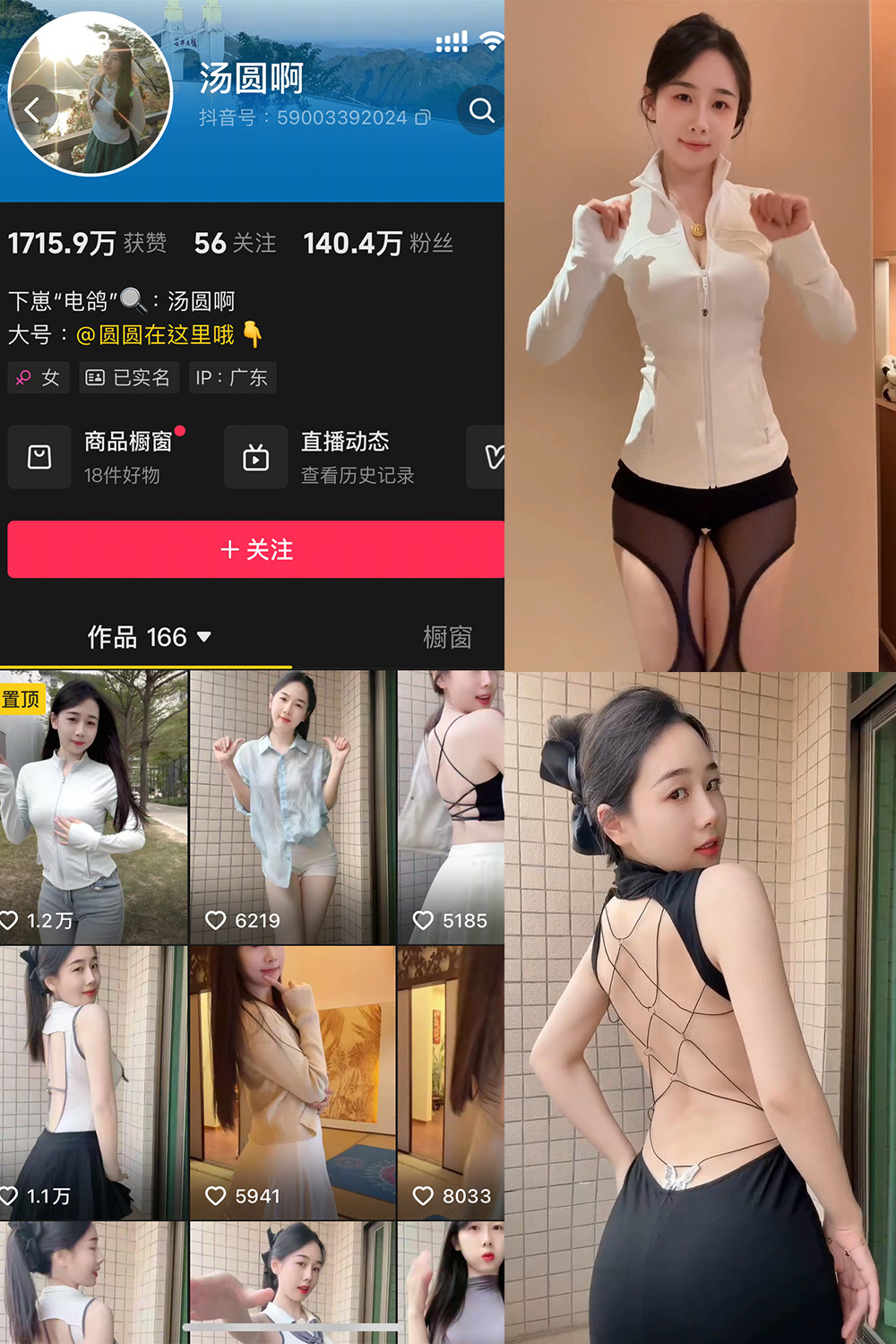 抖音 汤圆啊 微密圈  NO.004期 【20P】最新至：2025.3.22-秀人网