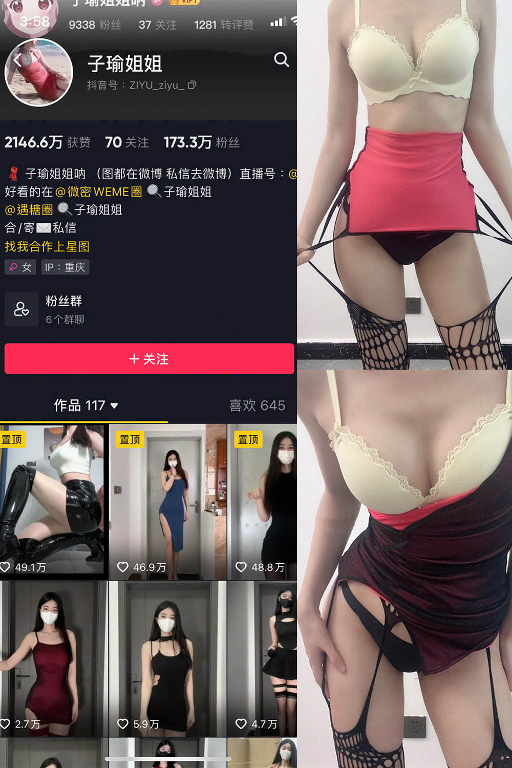 图片[1]-抖音 子瑜姐姐 微密圈  NO.009期  50P-慕色阁