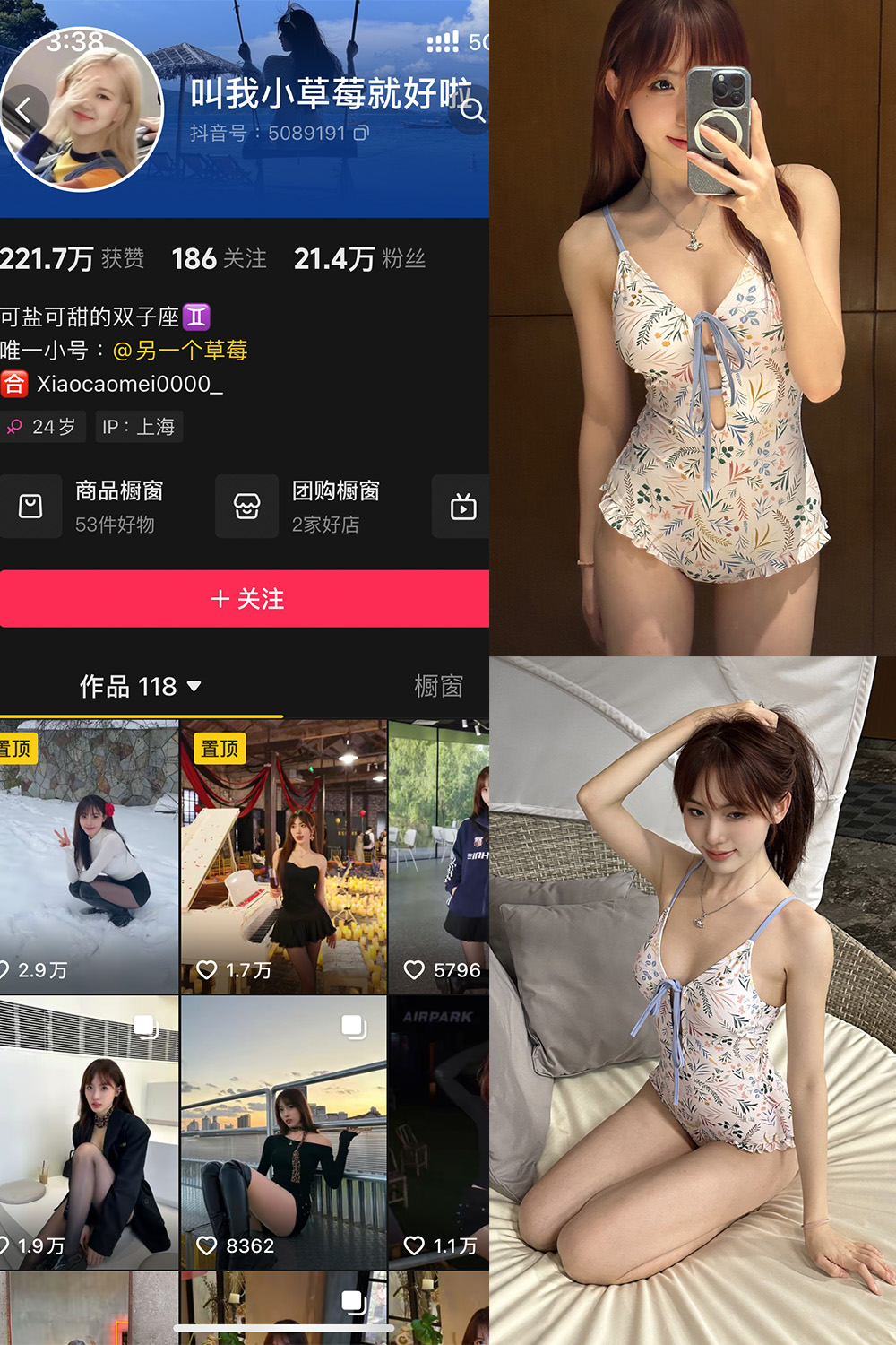 图片[1]-抖音 叫我草莓就好啦 微密圈 NO.003期  68P1V-慕色阁