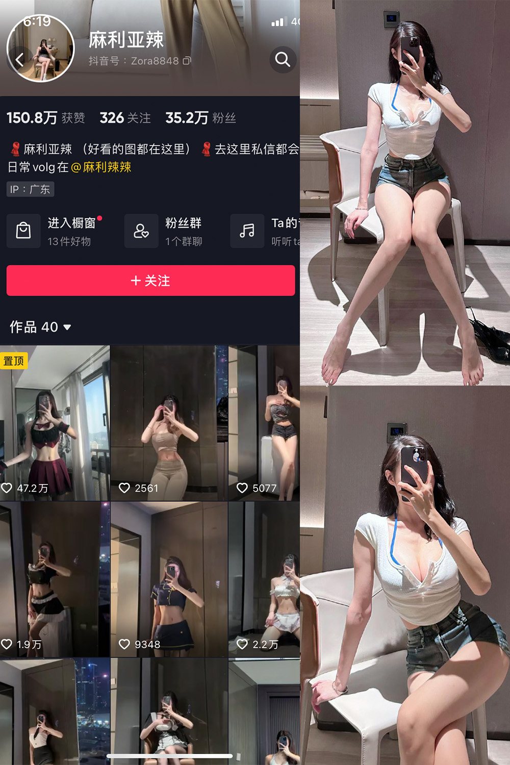 图片[1]-抖音 麻利亚辣 微密圈  NO.031期  6P-慕色阁
