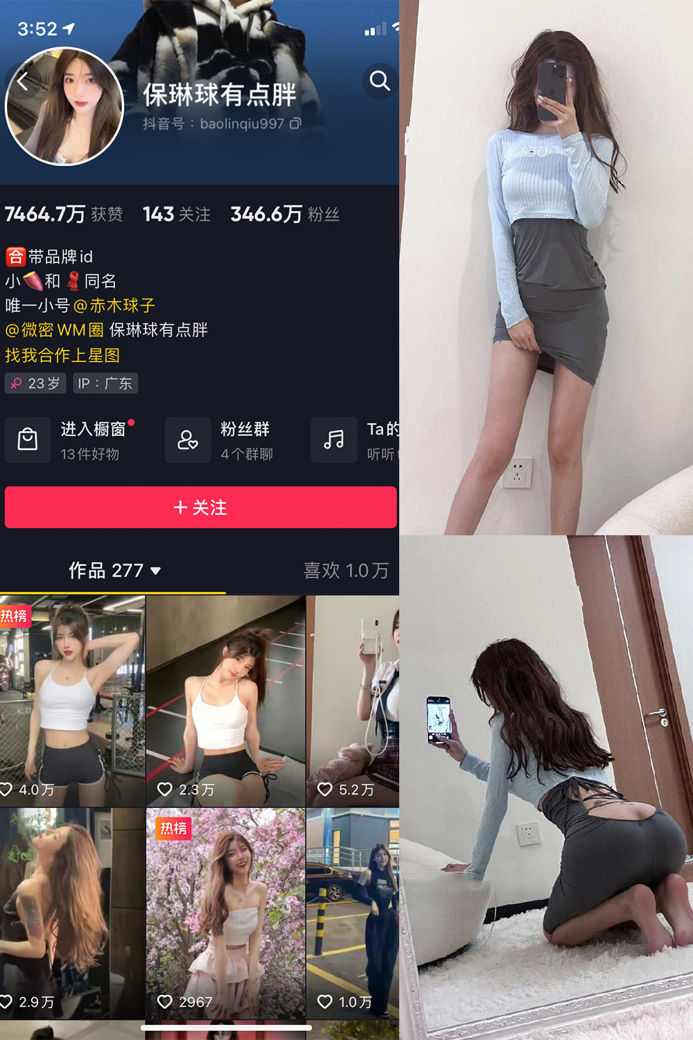 图片[1]-抖音 保琳球有点胖 微密圈  NO.010期  13P-慕色阁