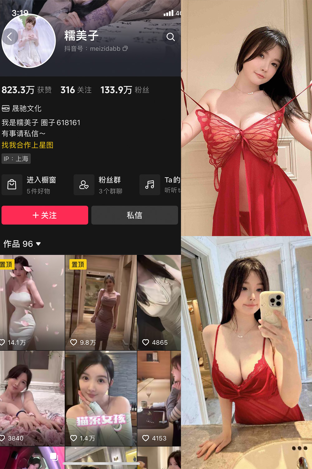 图片[1]-抖音 糯美子 微密圈  NO.012期  9P 最新至 2023.11.27-慕色阁