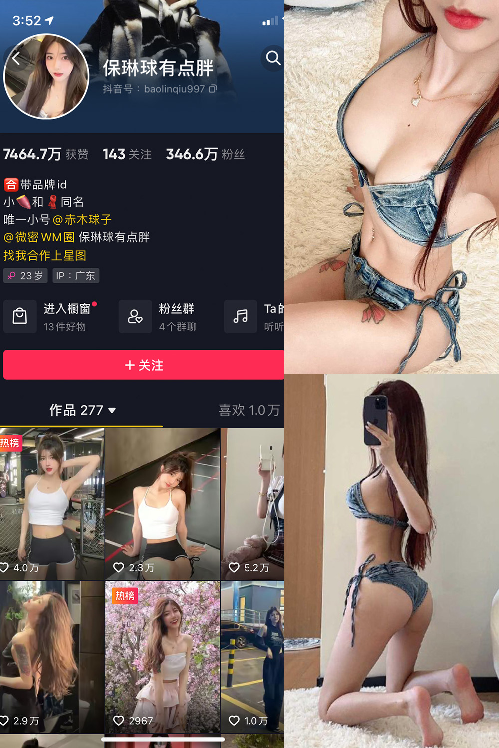 图片[1]-抖音 保琳球有点胖 微密圈 NO.031期  11P 最新至 2024.8.21-慕色阁