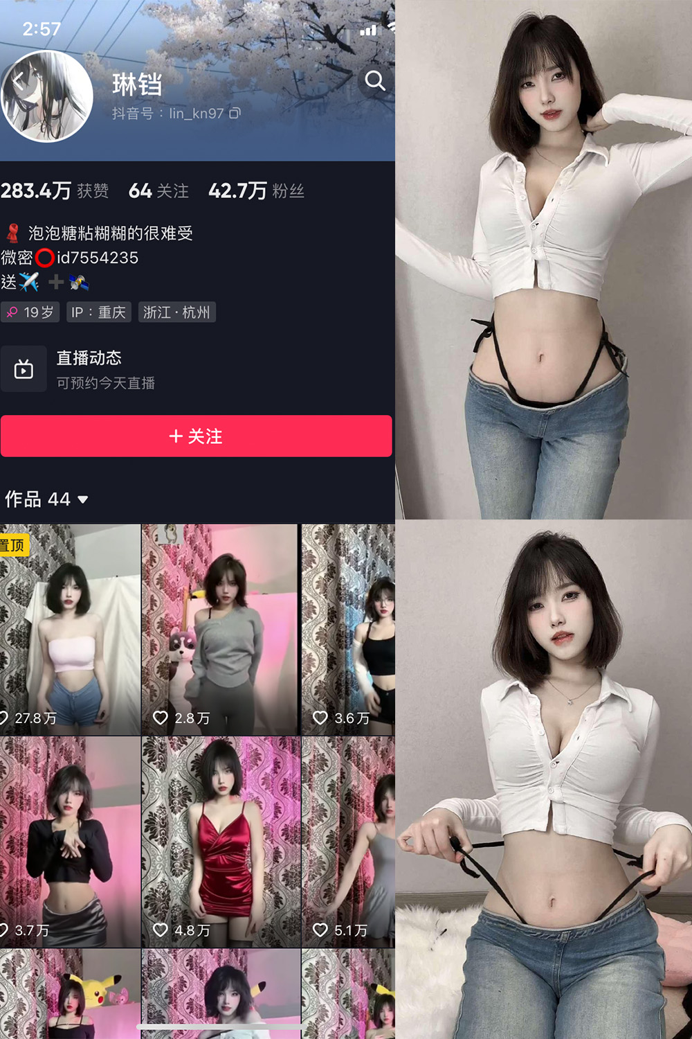 图片[1]-抖音 琳铛 微密圈  NO.057期  27P 最新至 2024.1.05-慕色阁