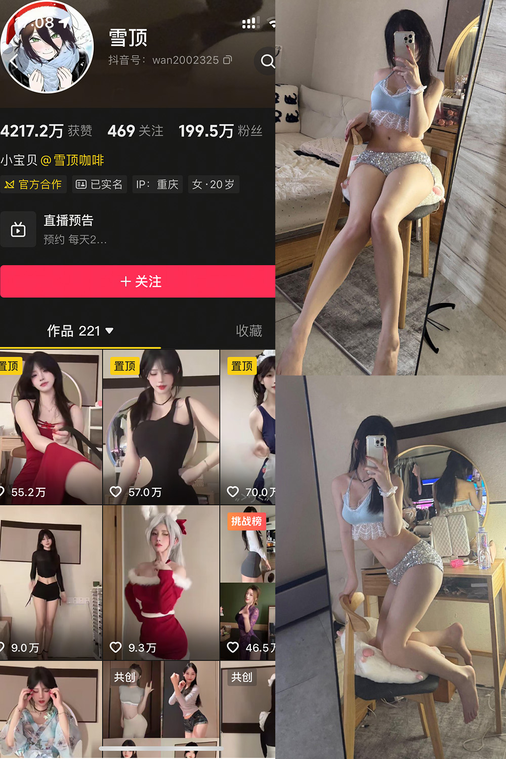 图片[1]-抖音 雪顶 岛遇 NO.017期  25P1V 最新至 2025.12.20-慕色阁