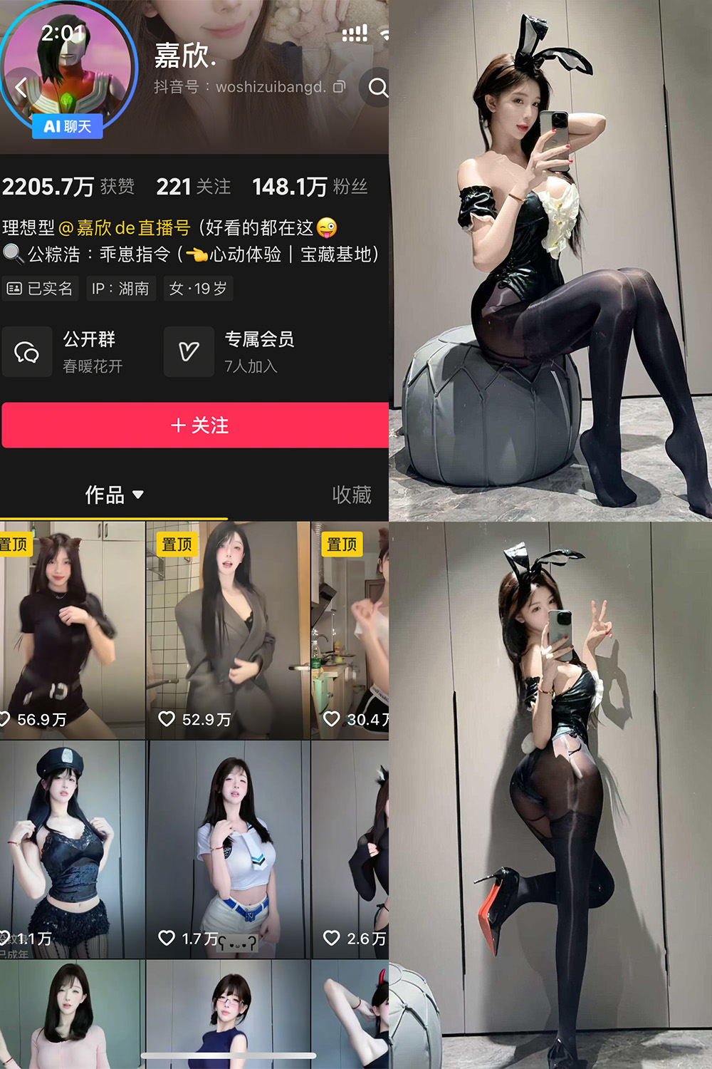 图片[1]-抖音 嘉欣 岛遇 NO.001期  15V-慕色阁