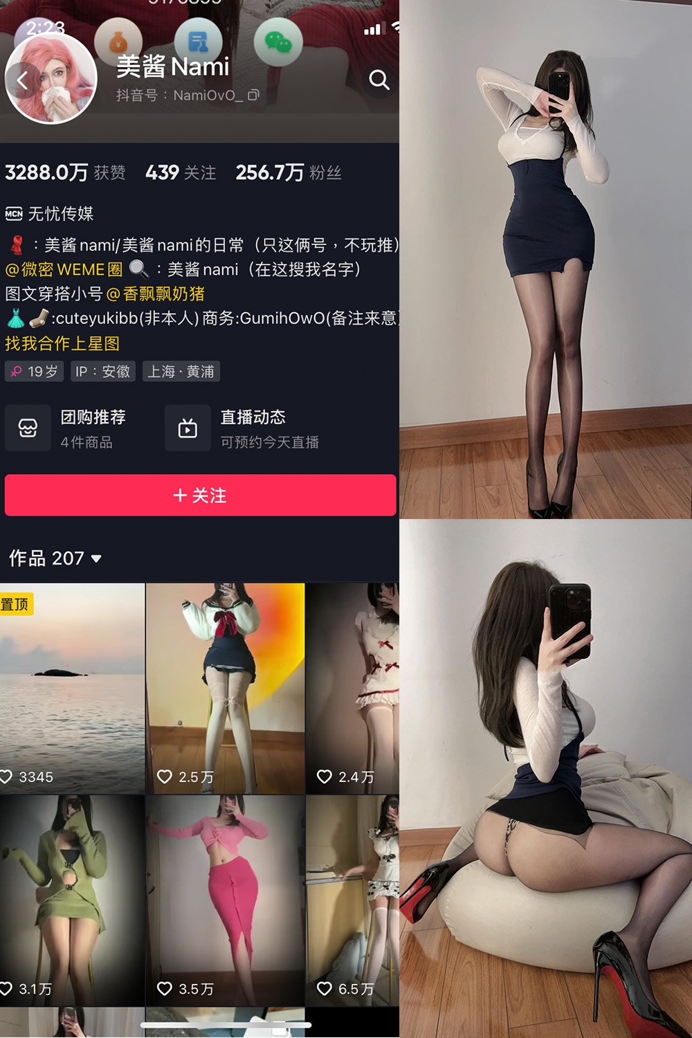 图片[1]-抖音 美酱Nami 微密圈  NO.017期  38P-慕色阁