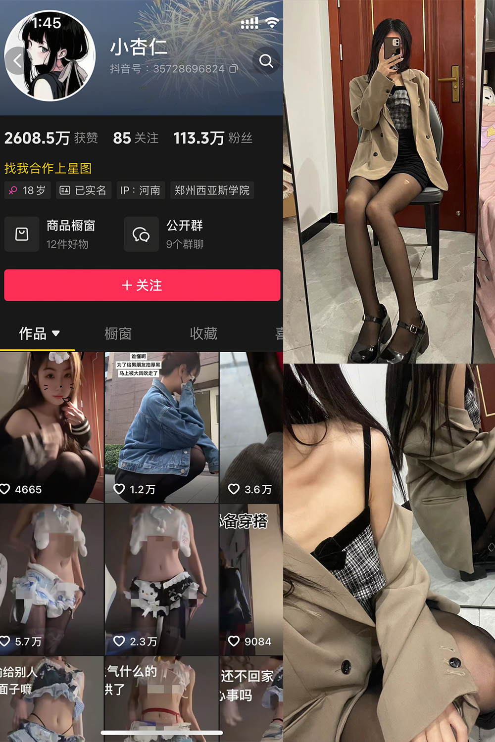 图片[1]-抖音 小杏仁 微密圈  NO.007  61P 最新至 2025.3.10-慕色阁