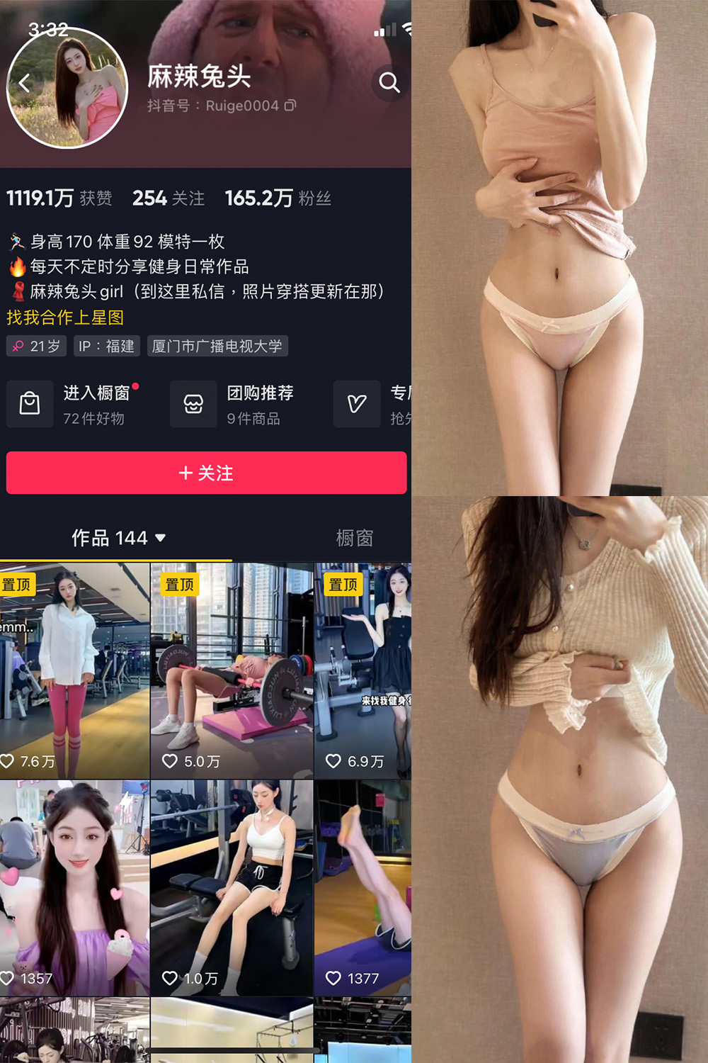 图片[1]-抖音 麻辣兔头girl 微密圈  NO.009期  85P3V-慕色阁