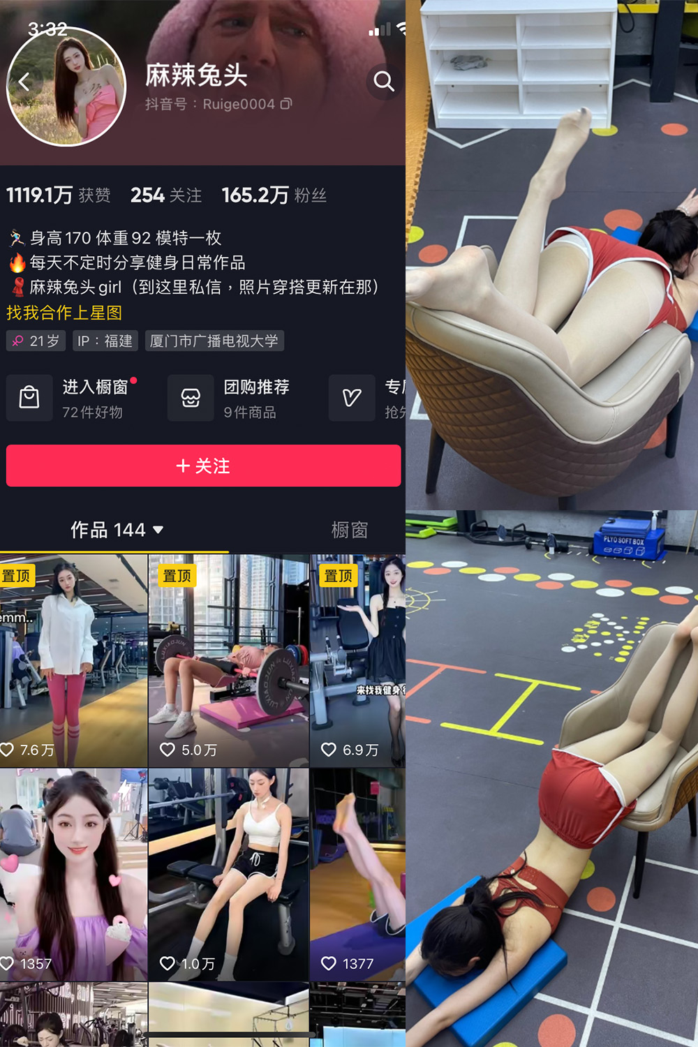 图片[1]-抖音 麻辣兔头girl 微密圈  NO.002期  27P-慕色阁