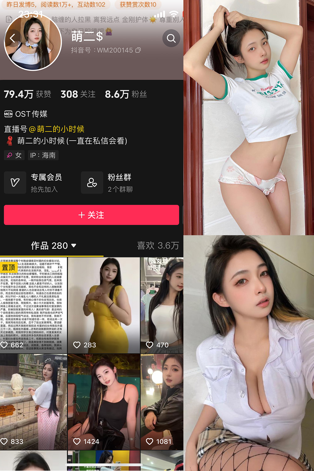 图片[1]-抖音 萌二 微密圈  NO.001期  69P2V-慕色阁