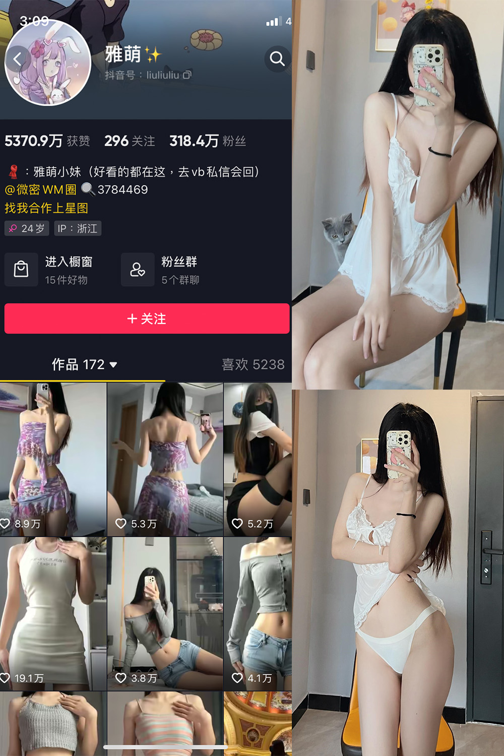 图片[1]-抖音 刘雅萌 微密圈  NO.035期  19P-慕色阁
