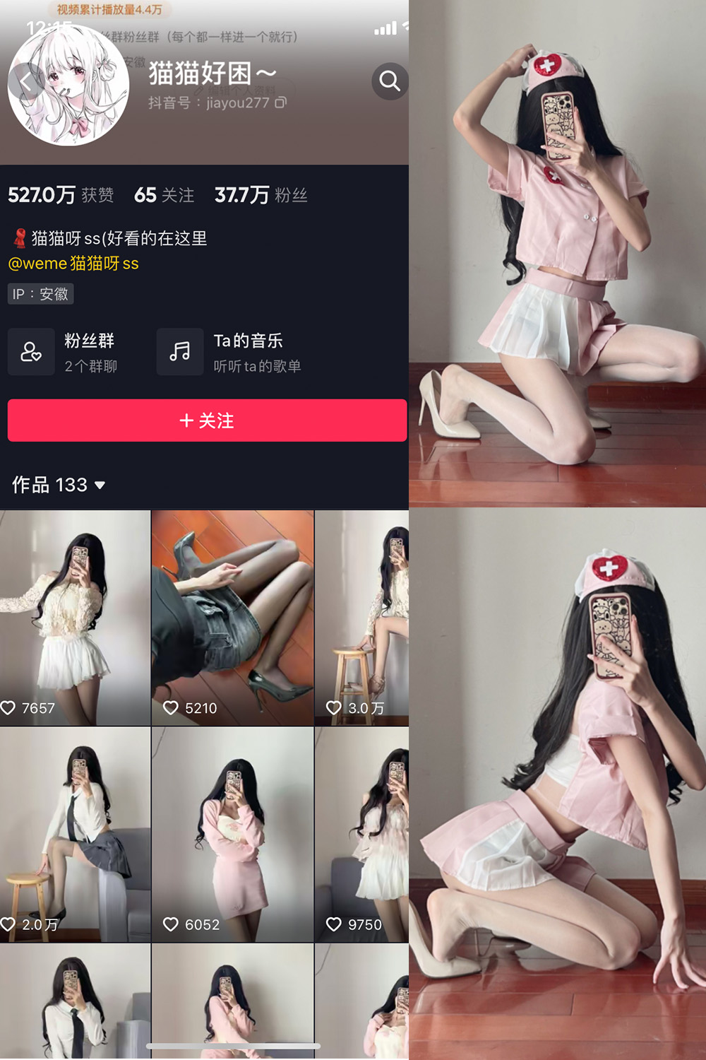 图片[1]-抖音 猫猫好困 微密圈  NO.017期  13P-慕色阁