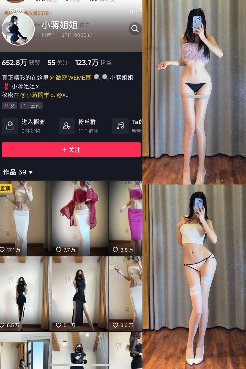 图片[1]-抖音 小蒋姐姐 微密圈  NO.014期  18P-慕色阁