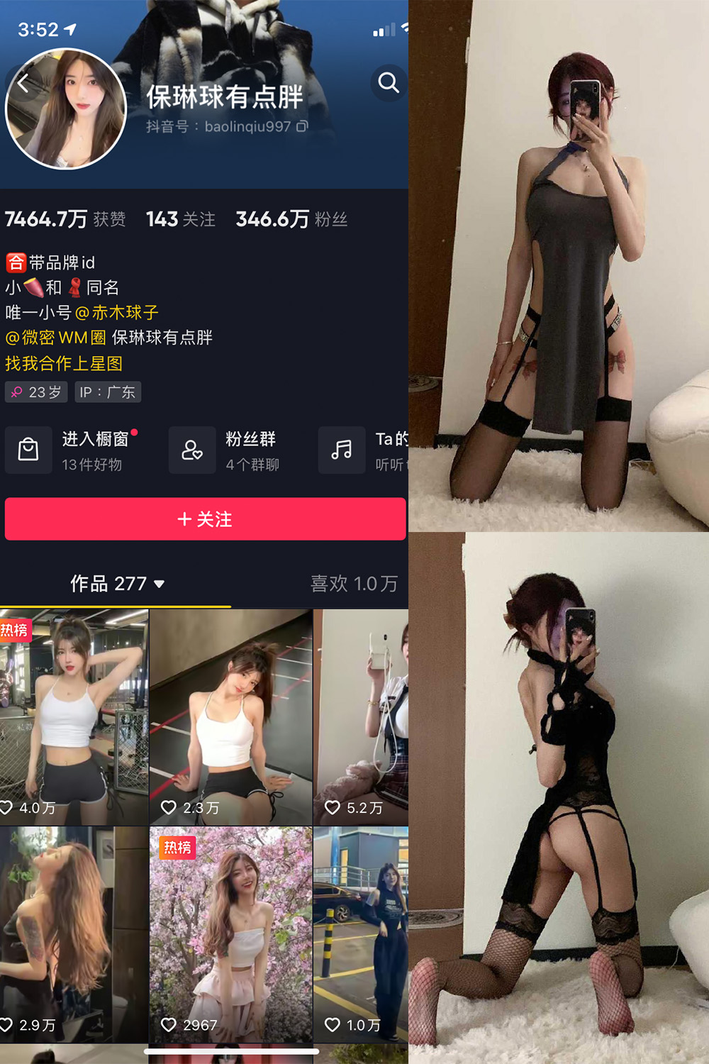 图片[1]-抖音 保琳球有点胖 微密圈  NO.007期  19P-慕色阁