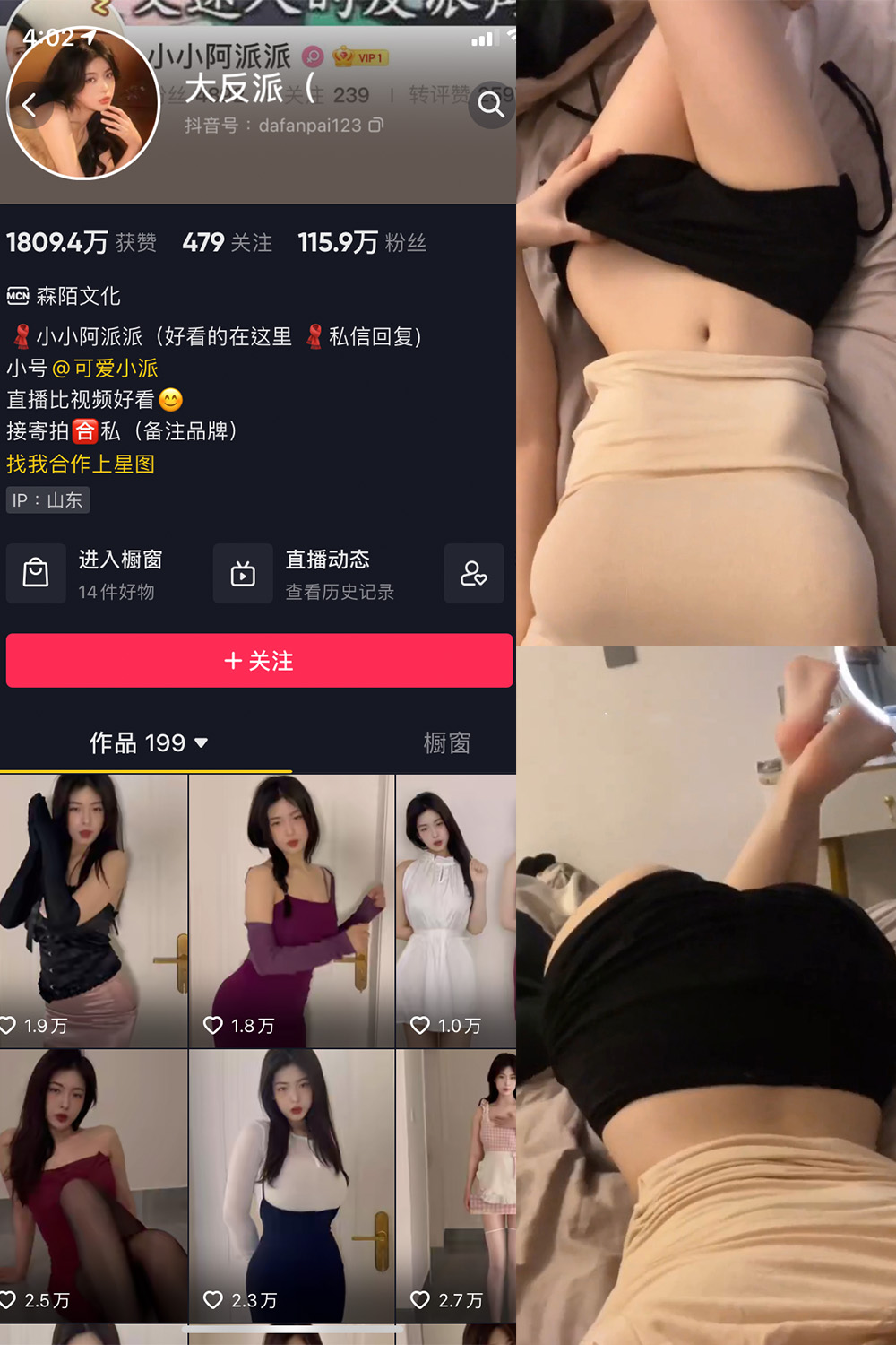 图片[1]-抖音 大反派 微密圈 NO.010期  9P8V-慕色阁