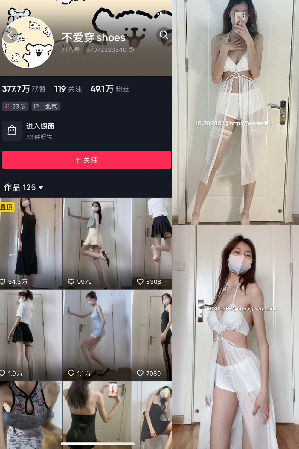 图片[1]-抖音 不爱穿shoes 微密圈  NO.004期  54P13V-慕色阁