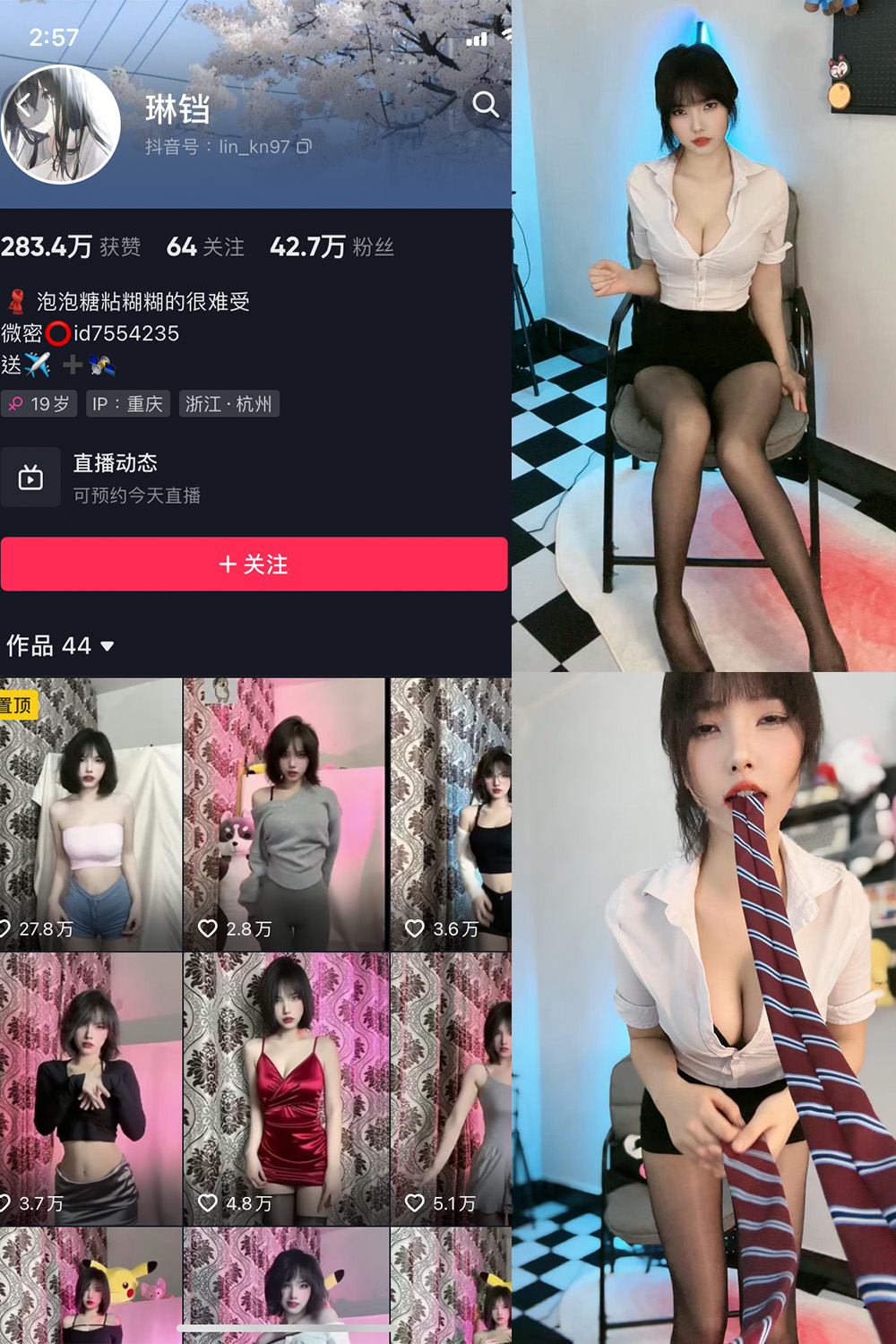 图片[1]-抖音 琳铛 微密圈  NO.020期  21P 最新至 2023.6.16-慕色阁