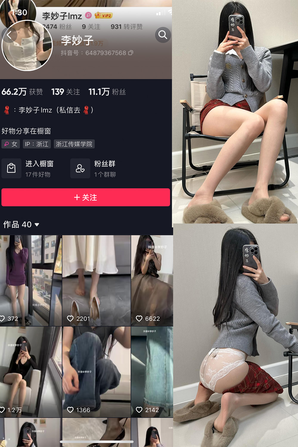 图片[1]-抖音 李妙子 微密圈 NO.084期  25P 最新至 2023.12.06-慕色阁