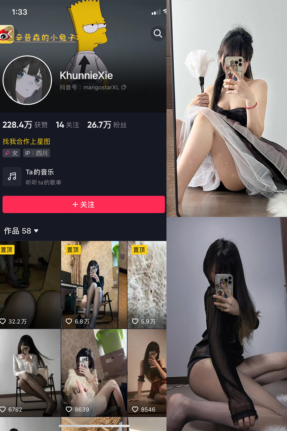 图片[1]-抖音 辛普森的兔子 微密圈  NO.002期  34P8V-慕色阁