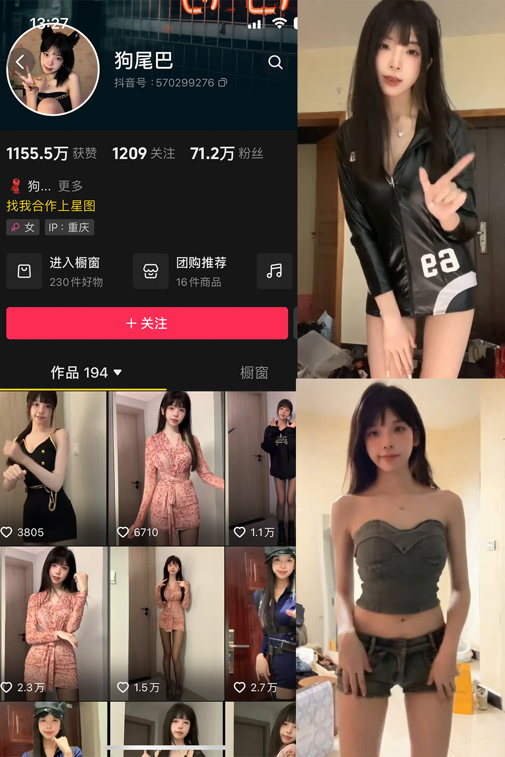 图片[1]-抖音 狗尾巴叶 微密圈  NO.002期  47P13V-慕色阁