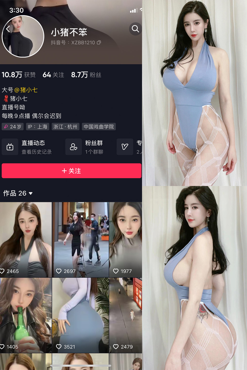 图片[1]-抖音 小猪不笨 微密圈 NO.007期  65P19V-慕色阁