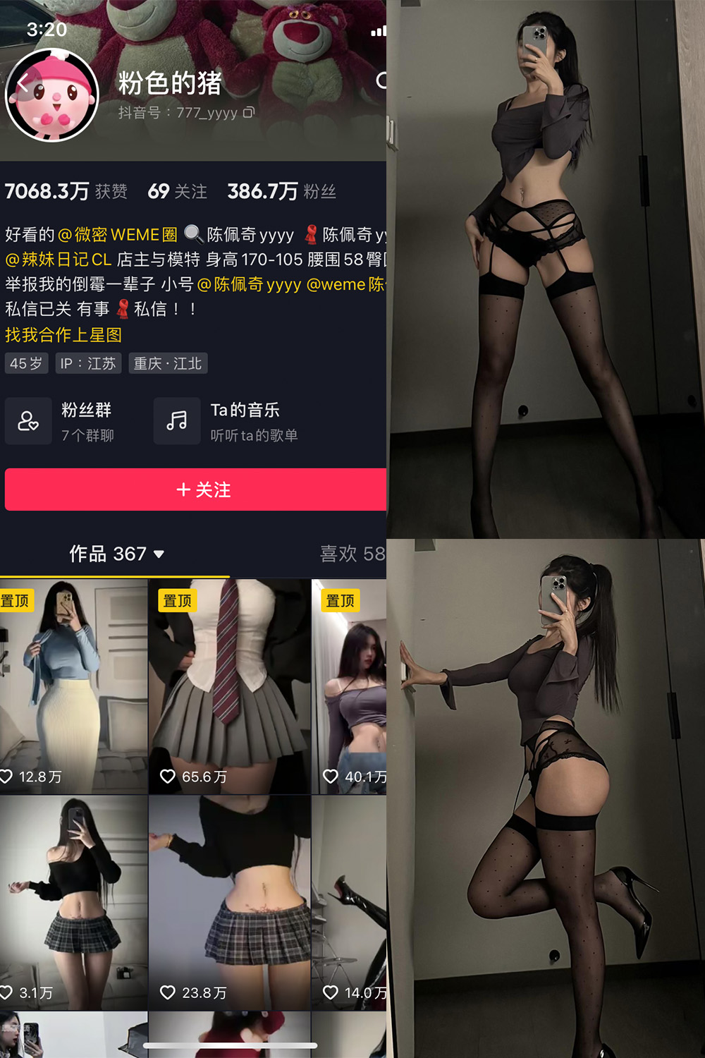 图片[1]-抖音 粉色的猪 微密圈  NO.025期  2P4V 最新至 2023.10.5-慕色阁
