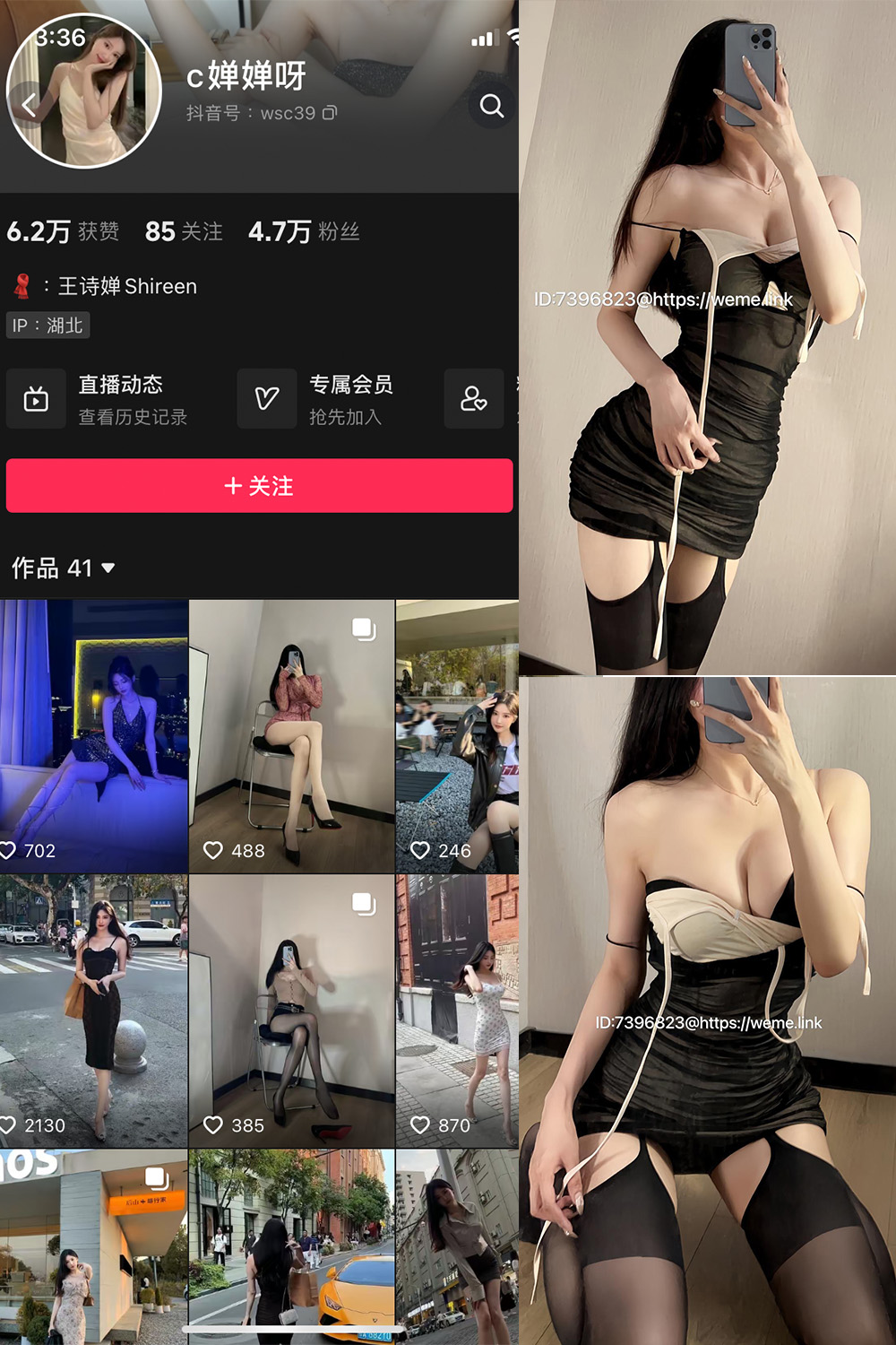 图片[1]-抖音 喝CC果奶 微密圈  NO.004期  20P 最新至 2023.9.28-慕色阁