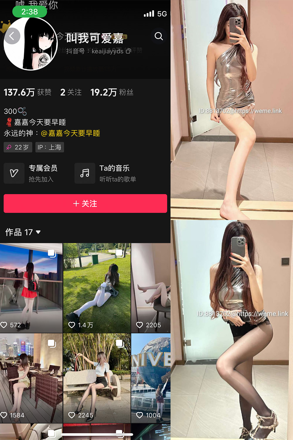图片[1]-抖音 叫我可爱嘉 微密圈  NO.003期  39P-慕色阁