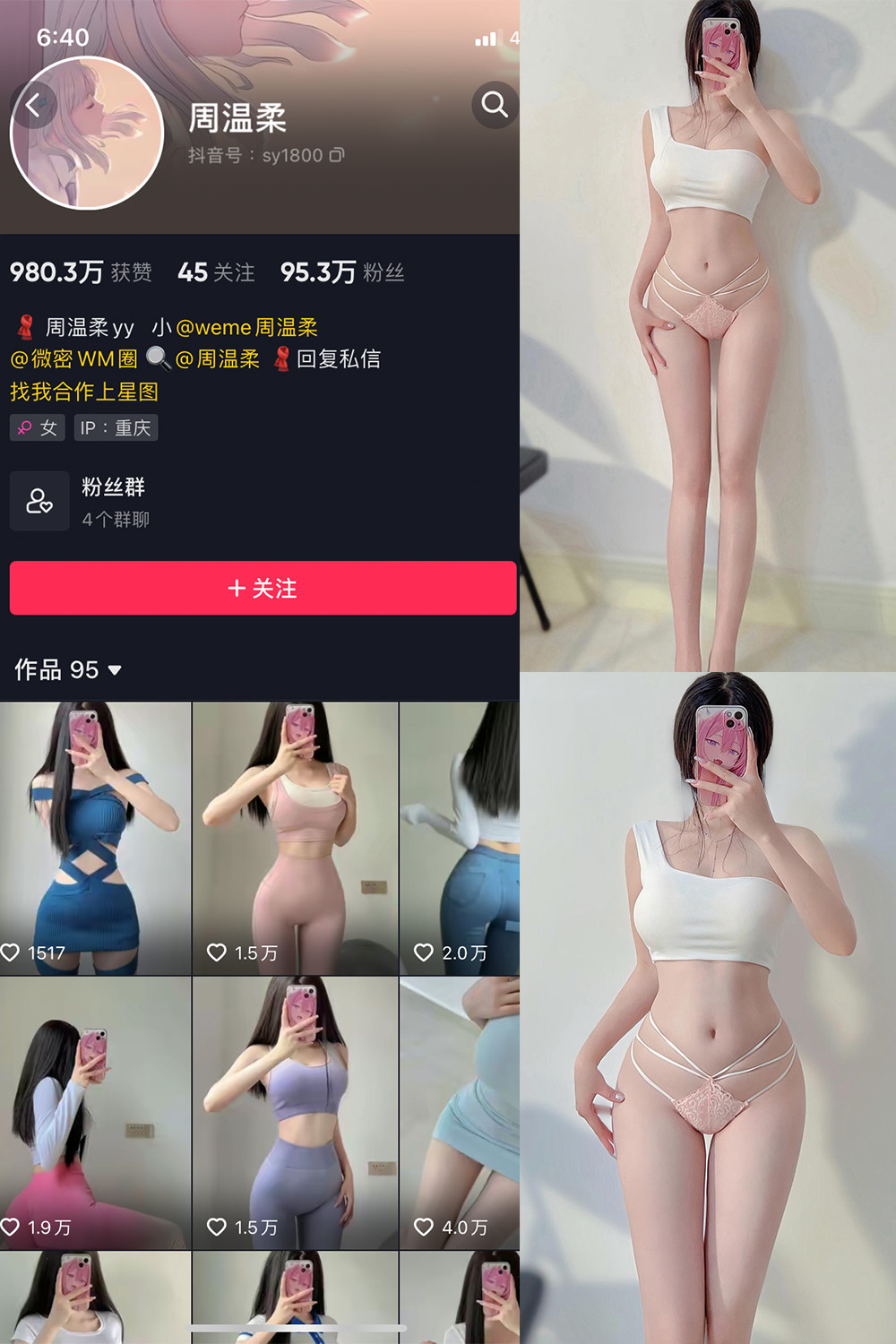 图片[1]-抖音 周温柔 微密圈 VIP嘉宾帖 NO.001-037期 最新至 2023.10.10-慕色阁