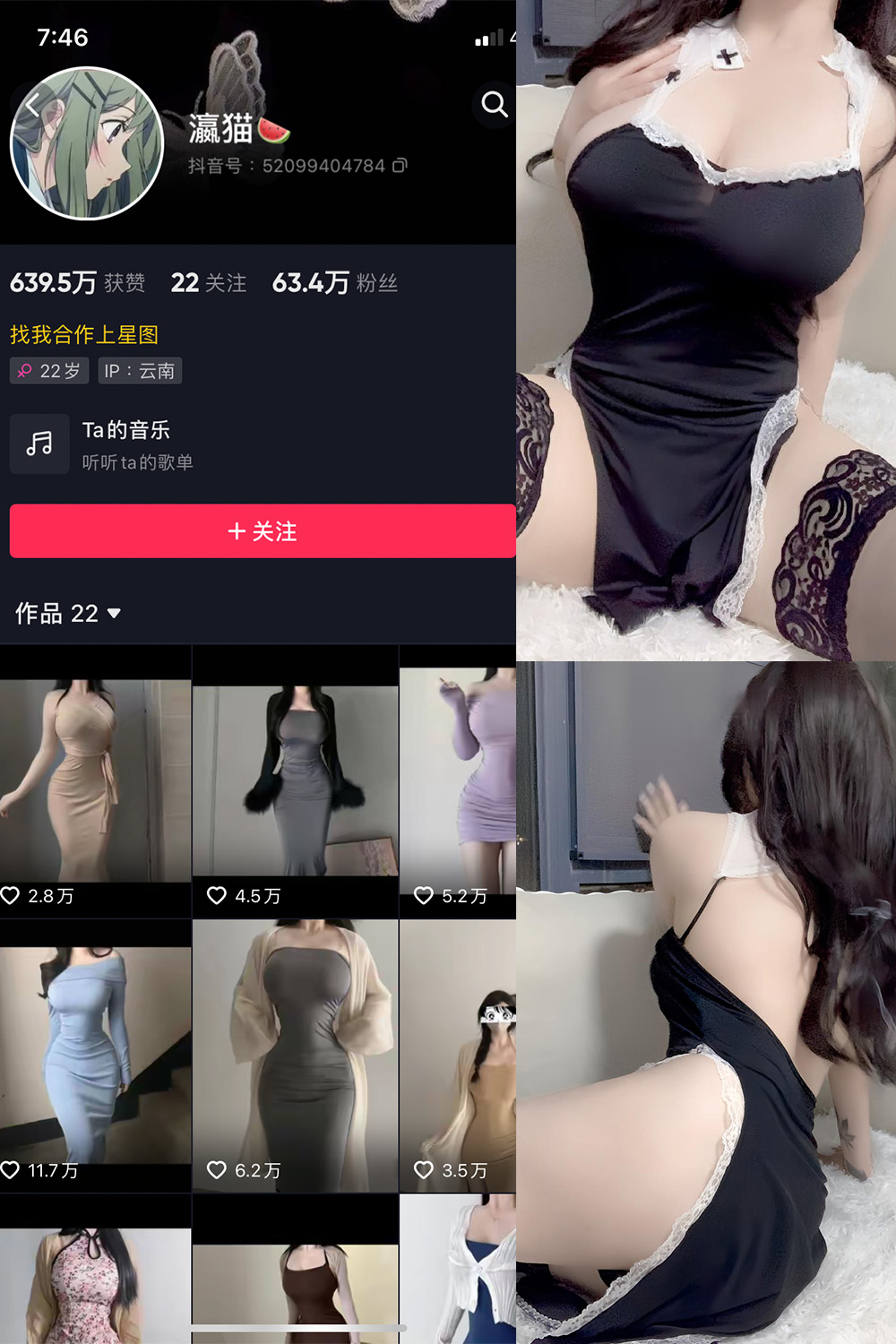图片[1]-抖音 瀛猫 微密圈  NO.043期  13P 最新至 2024.4.6-慕色阁