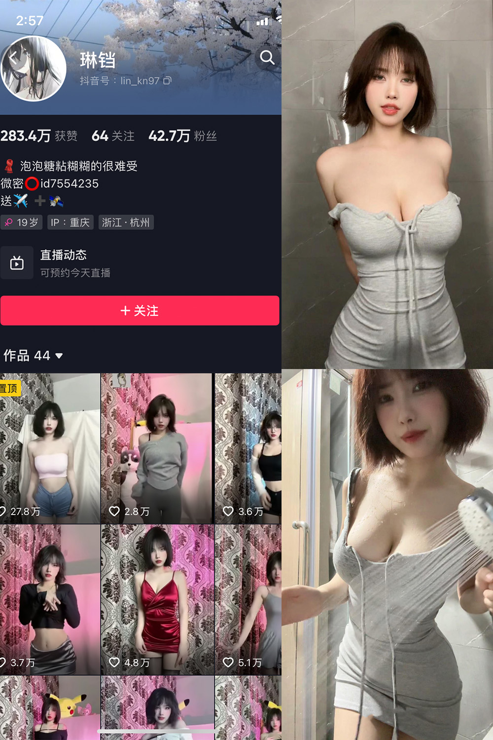图片[1]-抖音 琳铛 微密圈  NO.030期  10P 最新至 2023.8.12-慕色阁