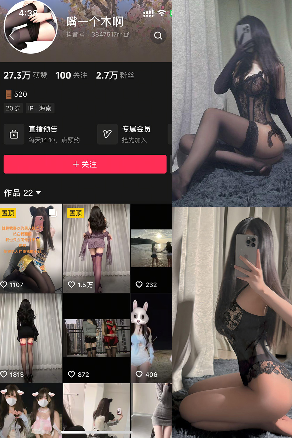 抖音 嘴一个木啊 微密圈 | 觅圈  NO.002 【27P】-秀人网