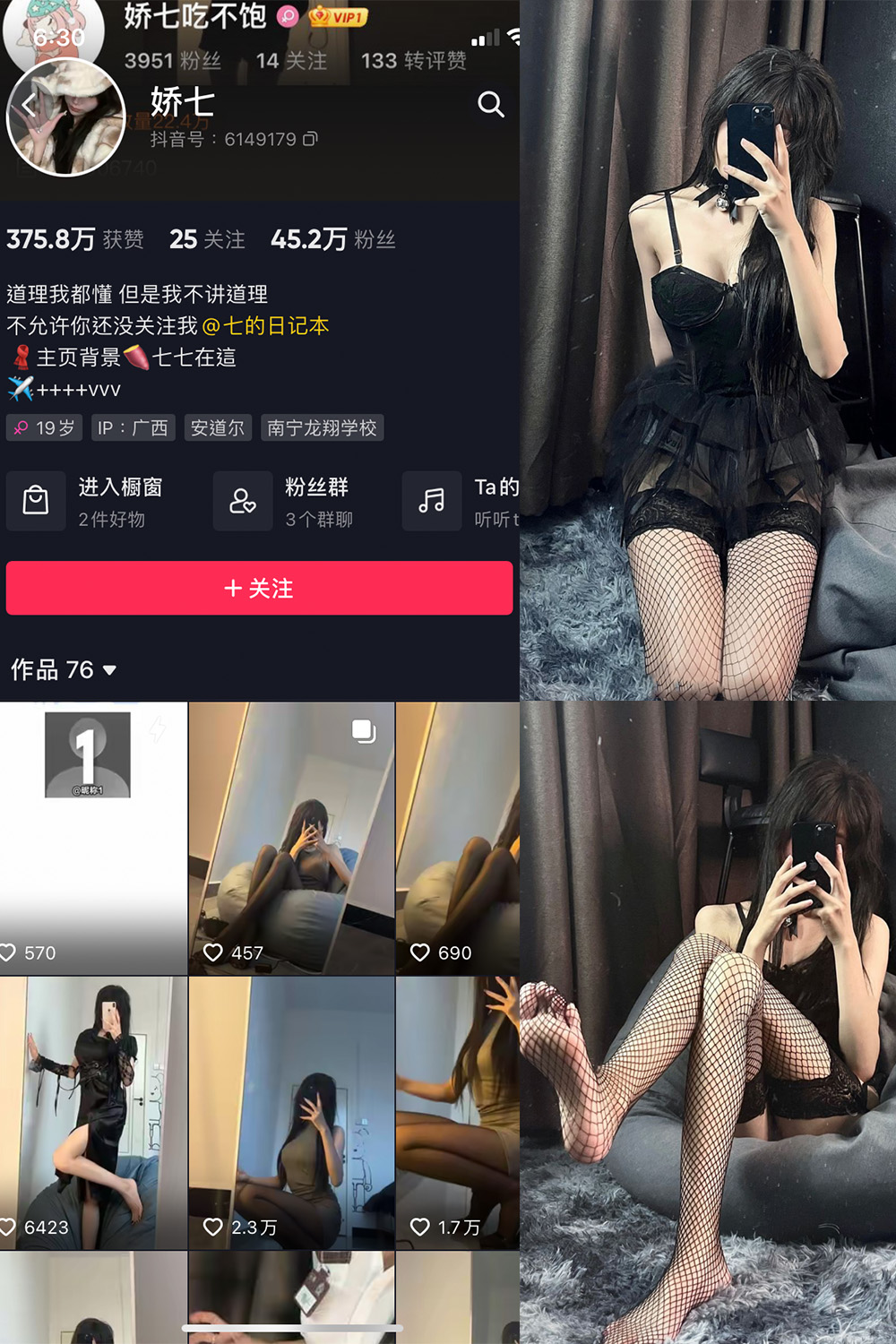 图片[1]-抖音 娇七  微密圈  NO.006期  40P-慕色阁