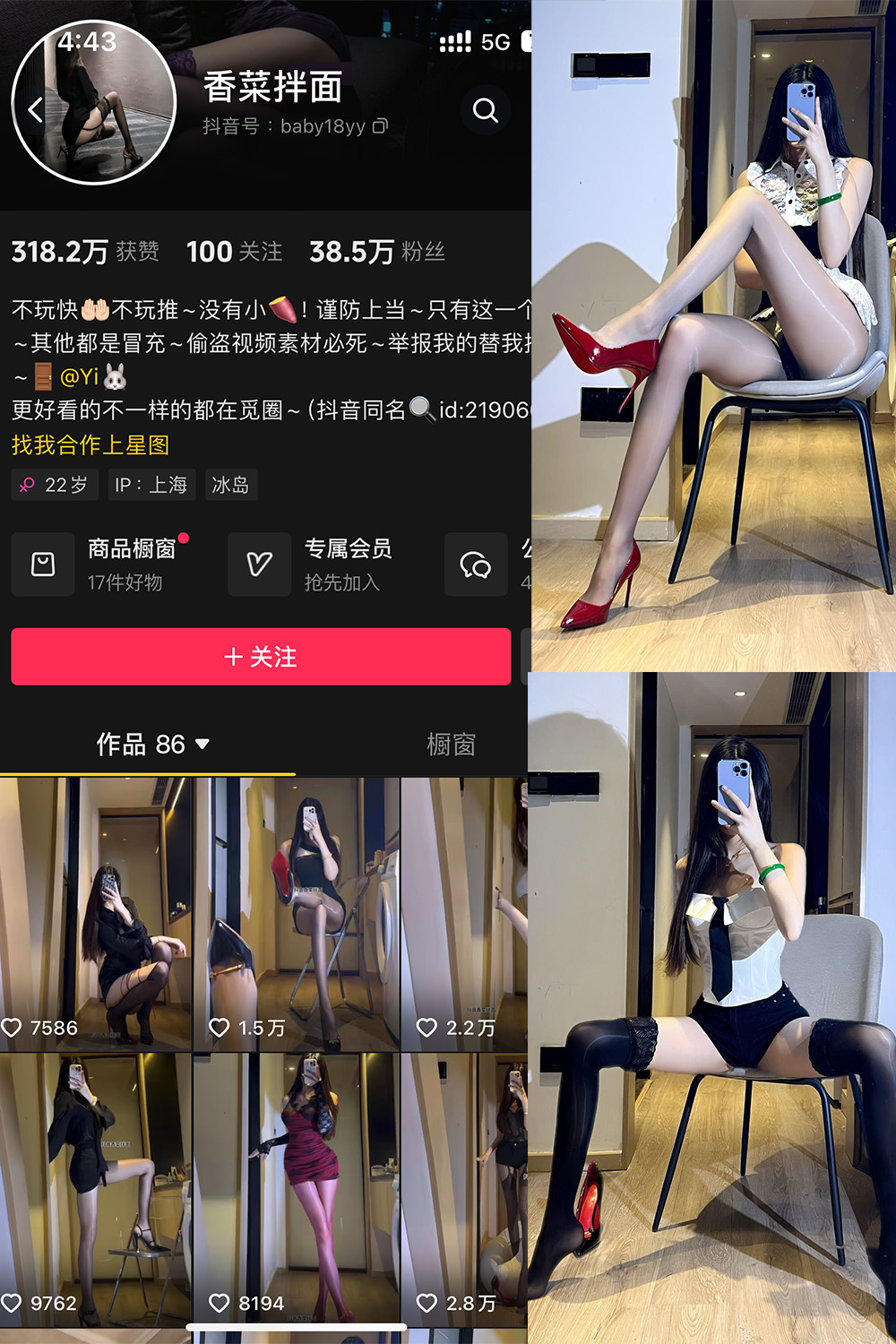 图片[1]-抖音 香菜拌面 微密圈 NO.003期  19P2V 最新至 2025.1.23-慕色阁