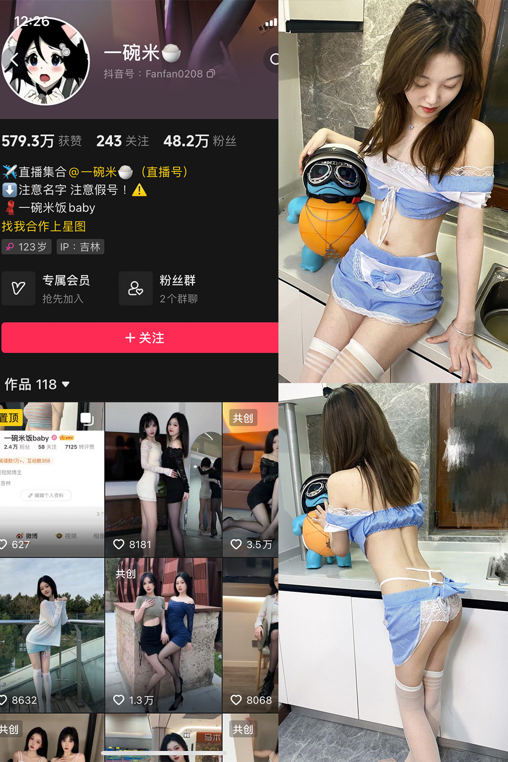 图片[1]-抖音 一碗米 微密圈  NO.011期  14P18V 最新至 2024.6.9-慕色阁
