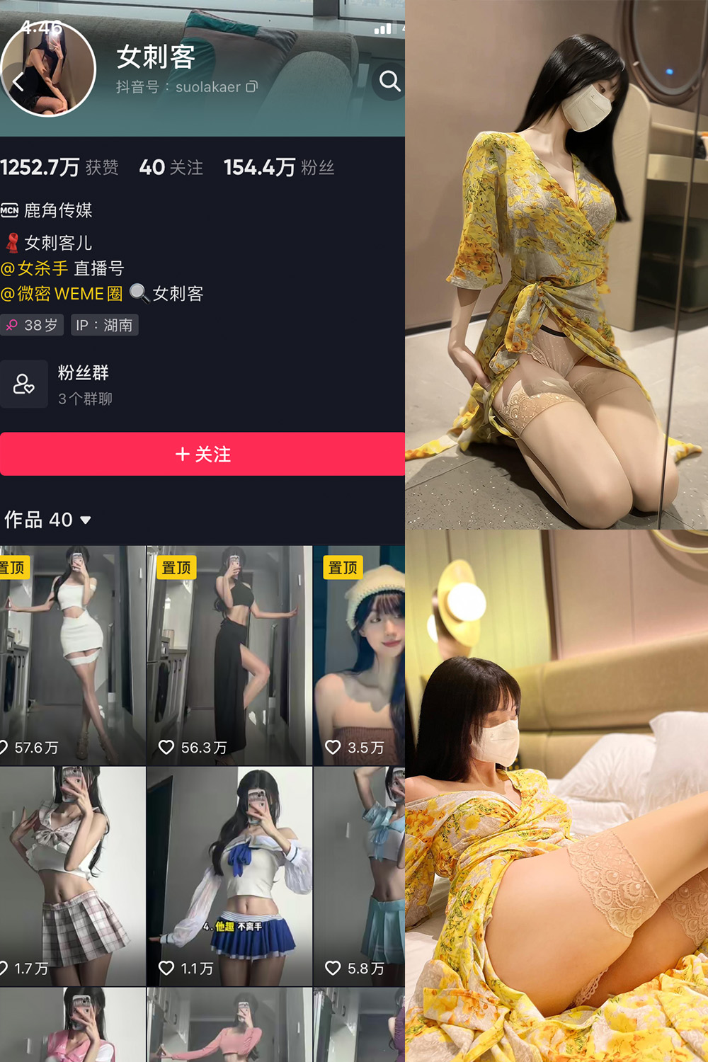 图片[1]-抖音 女刺客 微密圈 VIP  NO.030期  50P 最新至 2023.6.20-慕色阁