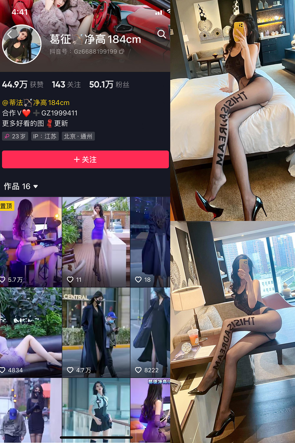 图片[1]-抖音 葛征 微密圈  NO.037期  20P 最新至 2023.5.28-慕色阁