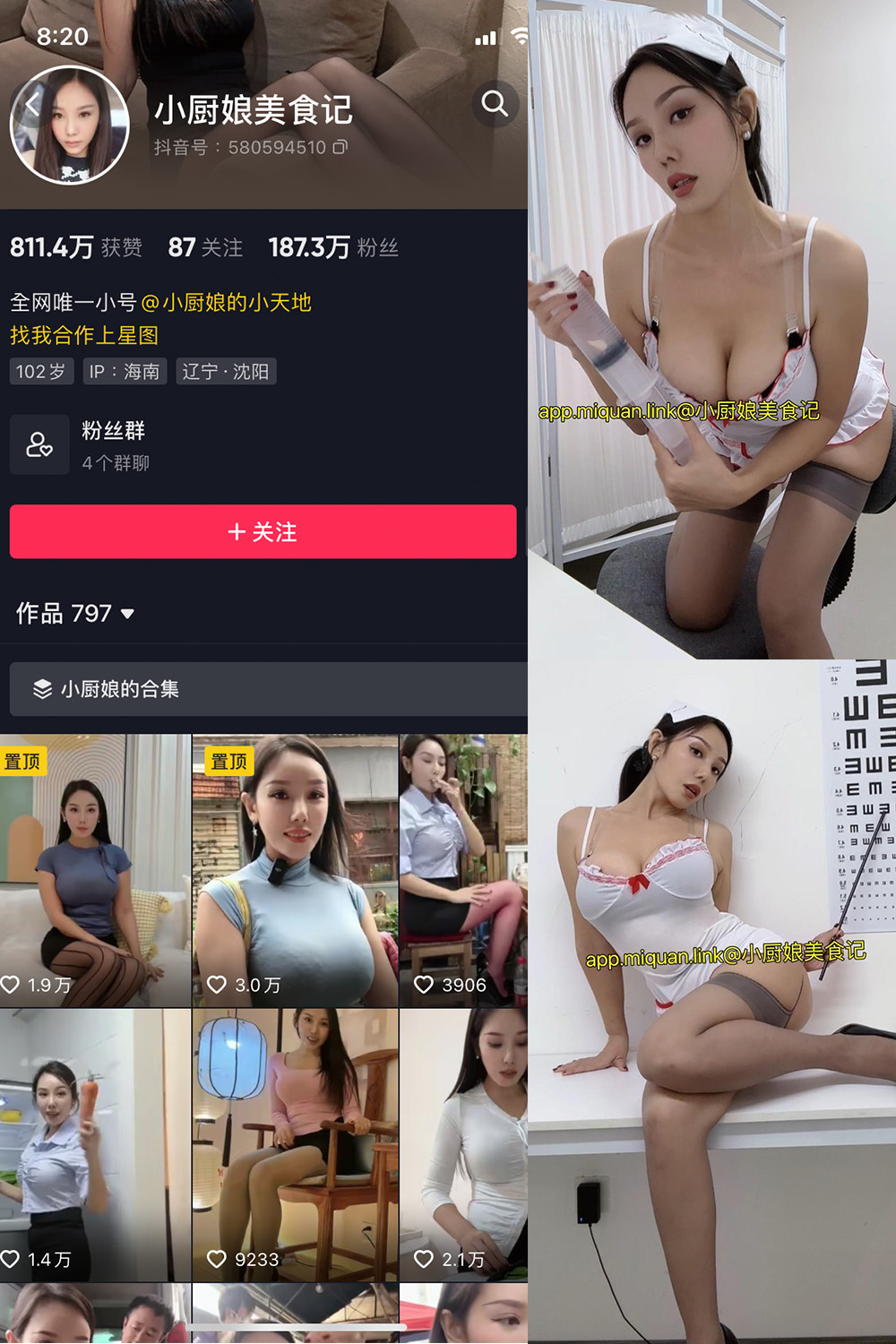 图片[1]-抖音 小厨娘美食记 微密圈  NO.028期  9P 最新至 2023.10.23-慕色阁