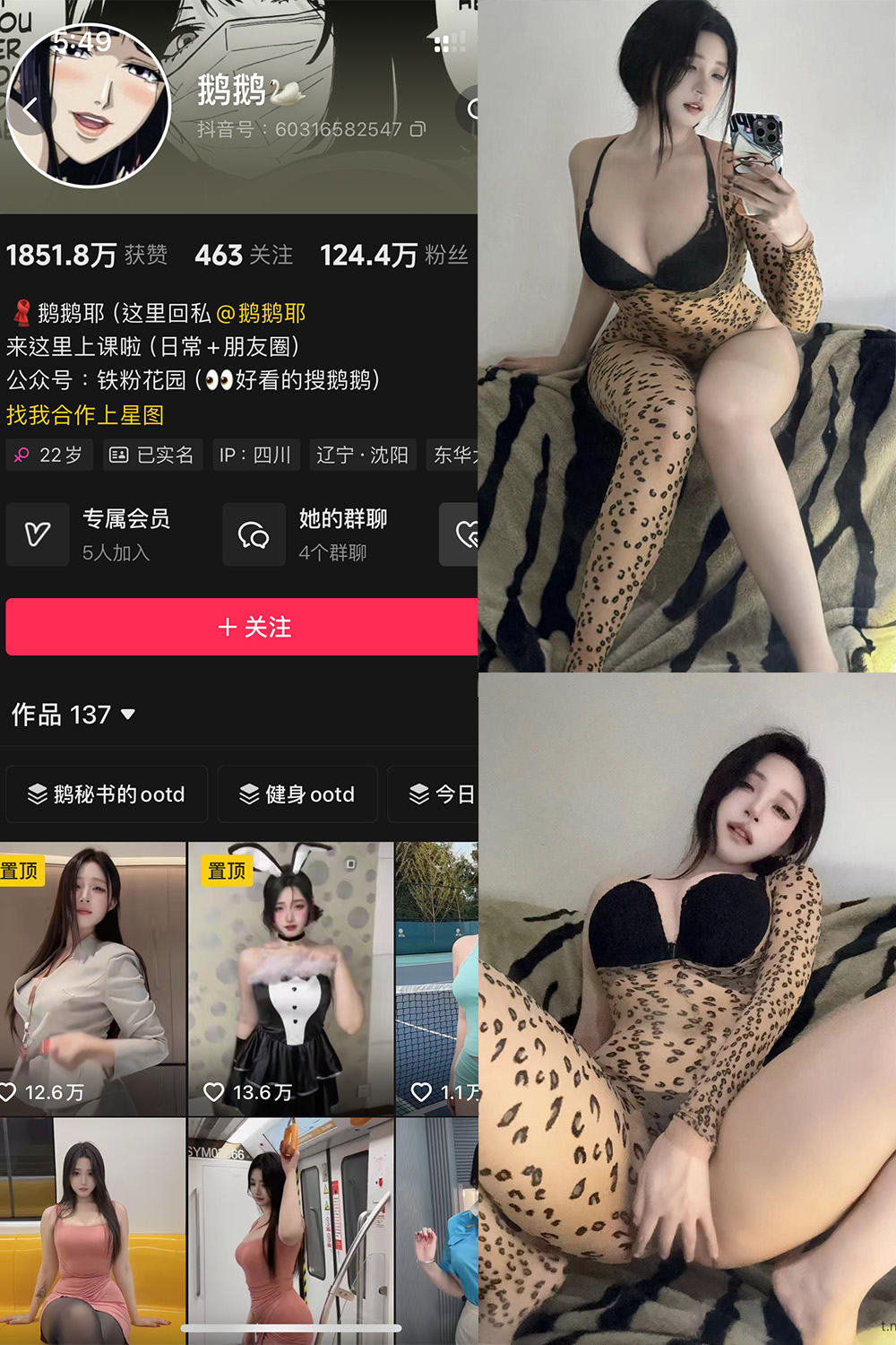 图片[1]-抖音 鹅鹅 铁粉空间 NO.004期  41P34V-慕色阁