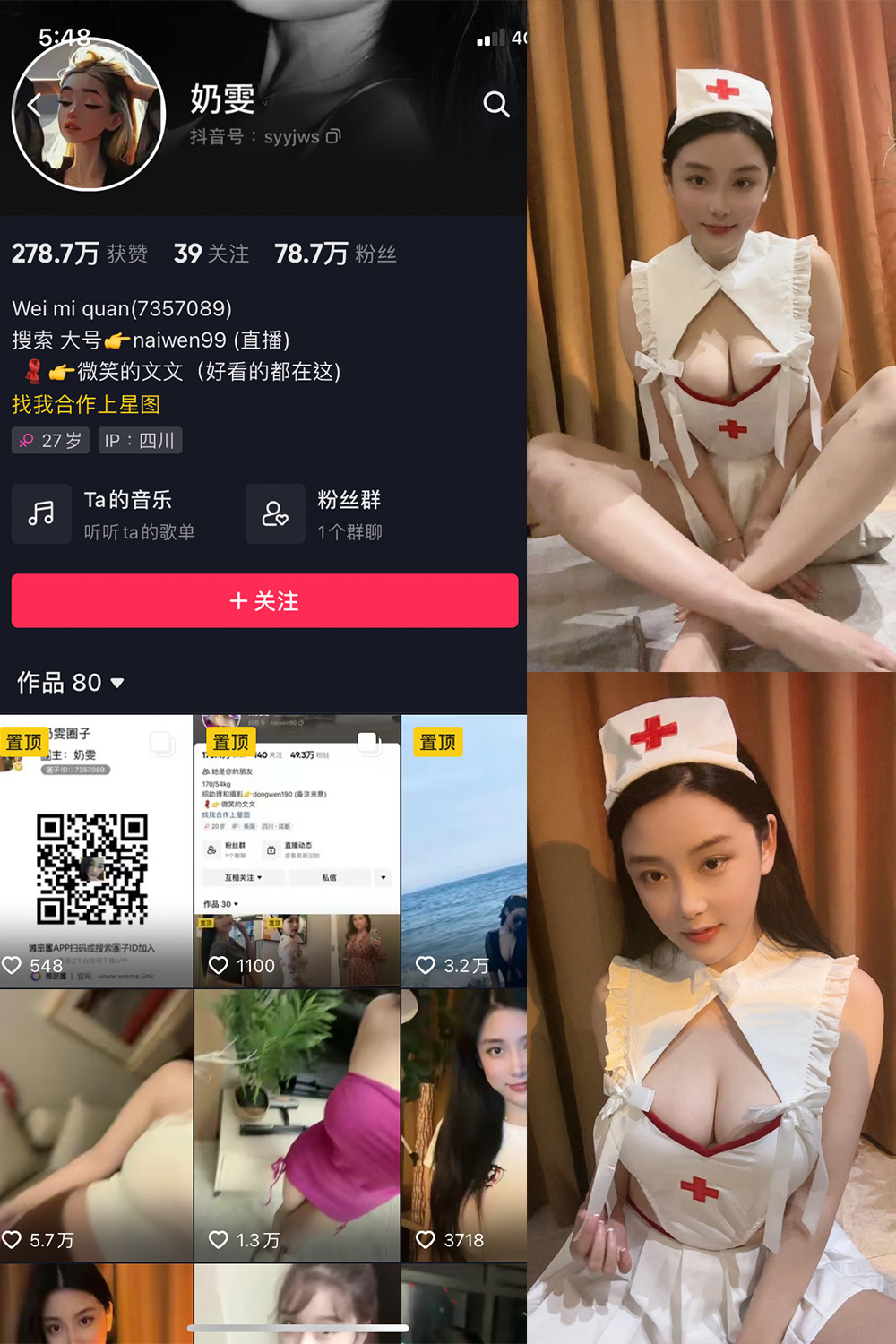 图片[1]-抖音 奶雯 微密圈  NO.004期  28P-慕色阁