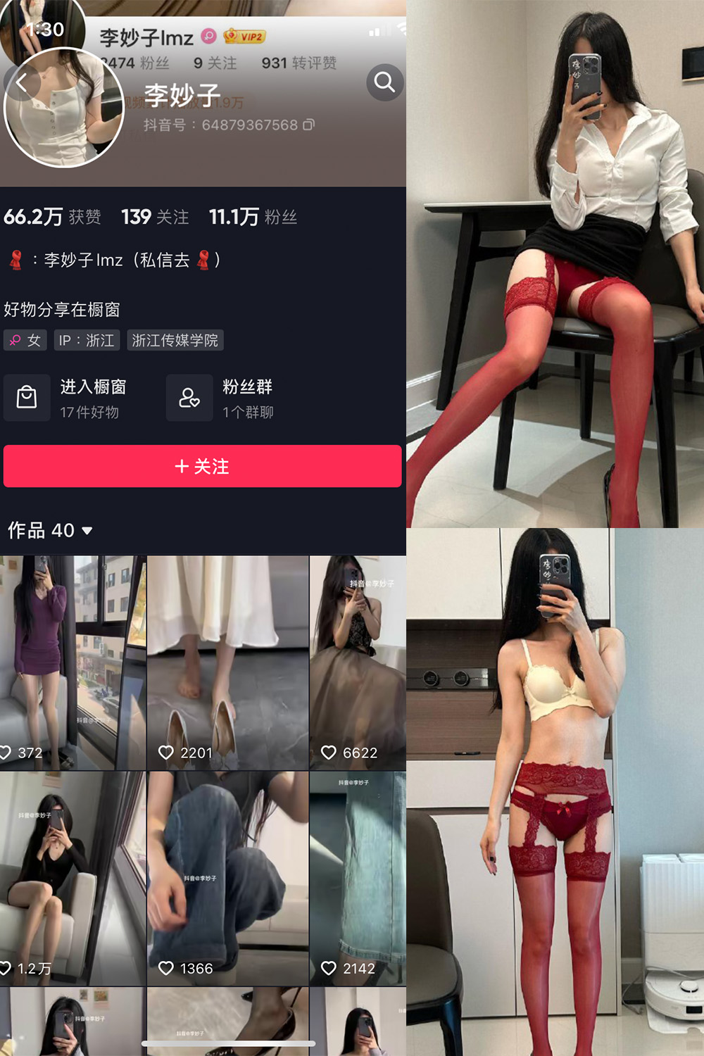 图片[1]-抖音 李妙子 微密圈 NO.061期  27P-慕色阁