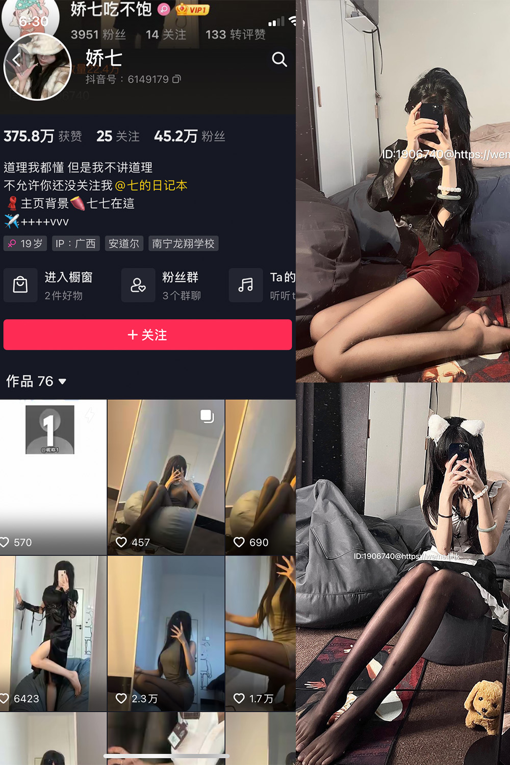 图片[1]-抖音 娇七  微密圈  NO.012期  21P 最新至 2023.6.15-慕色阁