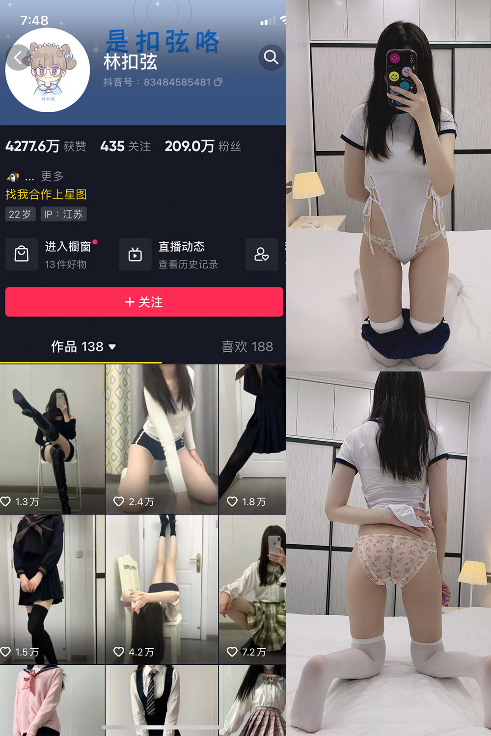 图片[1]-抖音 林扣弦 微密圈 NO.068期  33P 最新至 2024.9.12-慕色阁